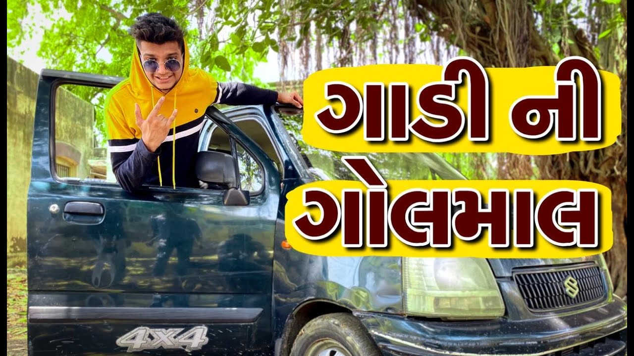 Gadi Ni Golmaal | Atik shekh | Full funny video | Gujarati desi comedy | Gal galiya comedy