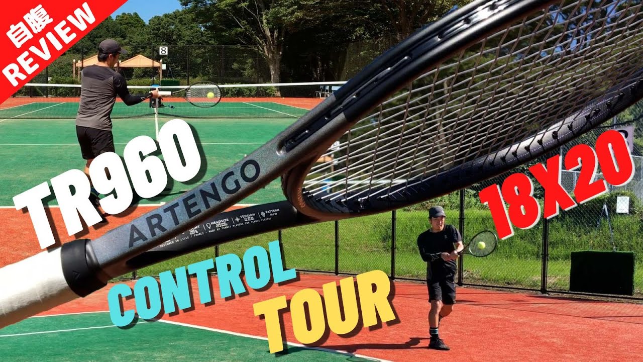 【モンフィス使用】TR960 Control Tour 18x20をインプレッション！アルテンゴ(ARTENGO) TR960コントロールツアー
