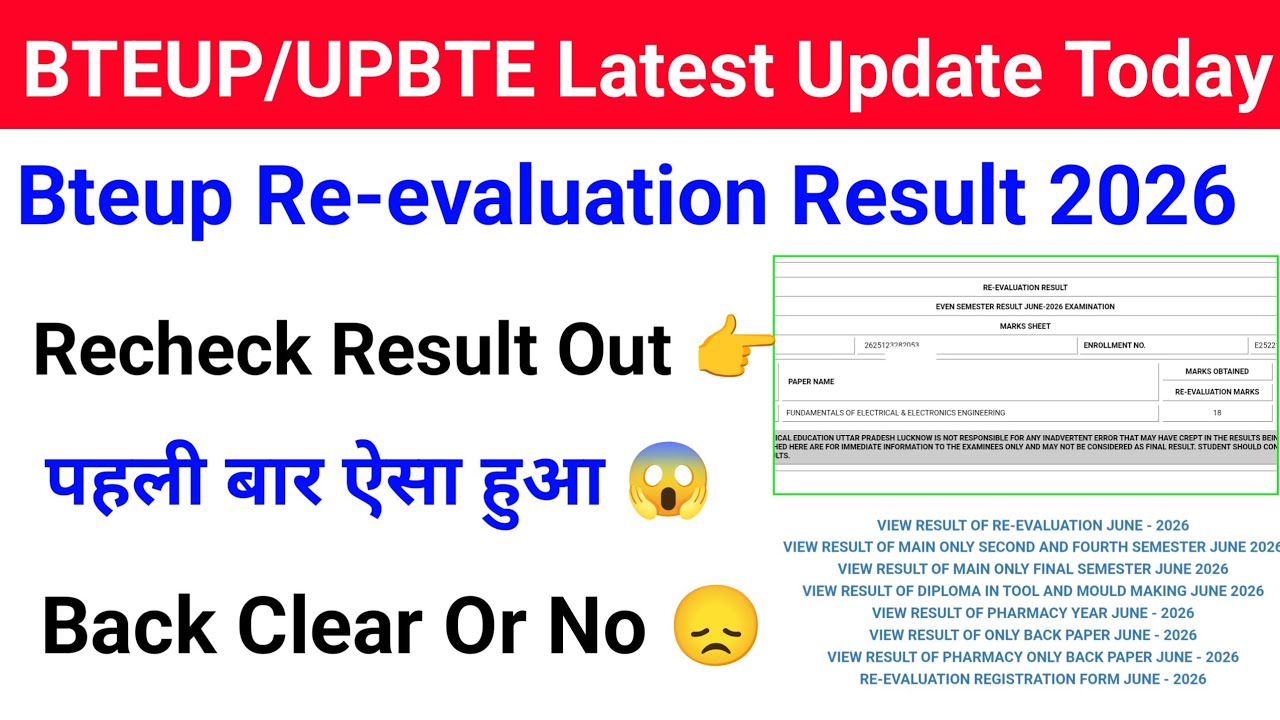 Bteup Recheck Result 2026 Out | Bteup Re-evaluation Result 2026 Check kaise kare | Bteup latest news