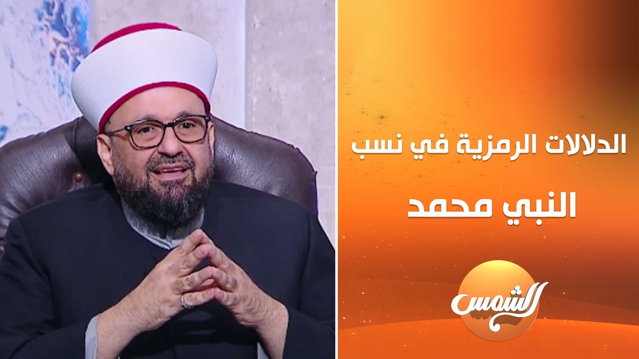 نور الشمس || أ.د طارق اللحام في ضيافة الإعلامي علاء بسيوني || الحلقة الكاملة || 14-8-2025