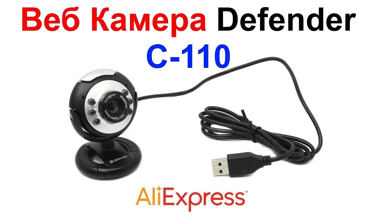 Веб Камера Defender C-110 !!!