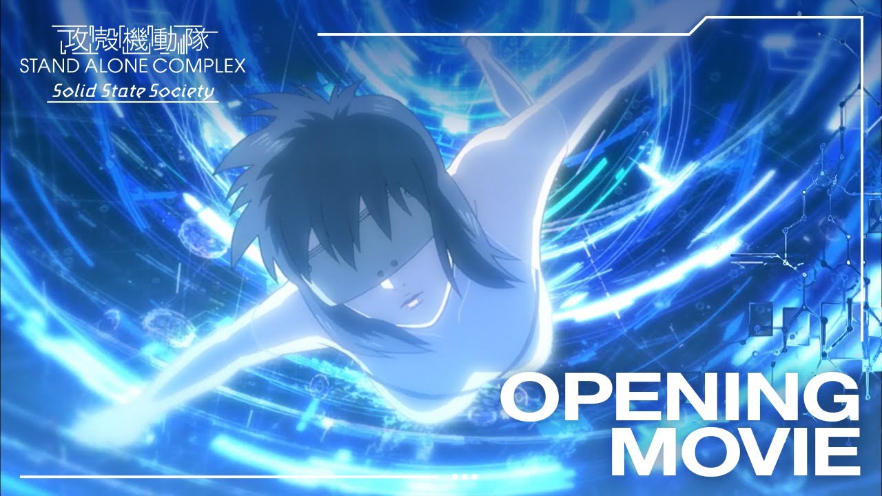 『攻殻機動隊 STAND ALONE COMPLEX Solid State Society』OPノンクレジット映像｜&ldquo;player&rdquo;