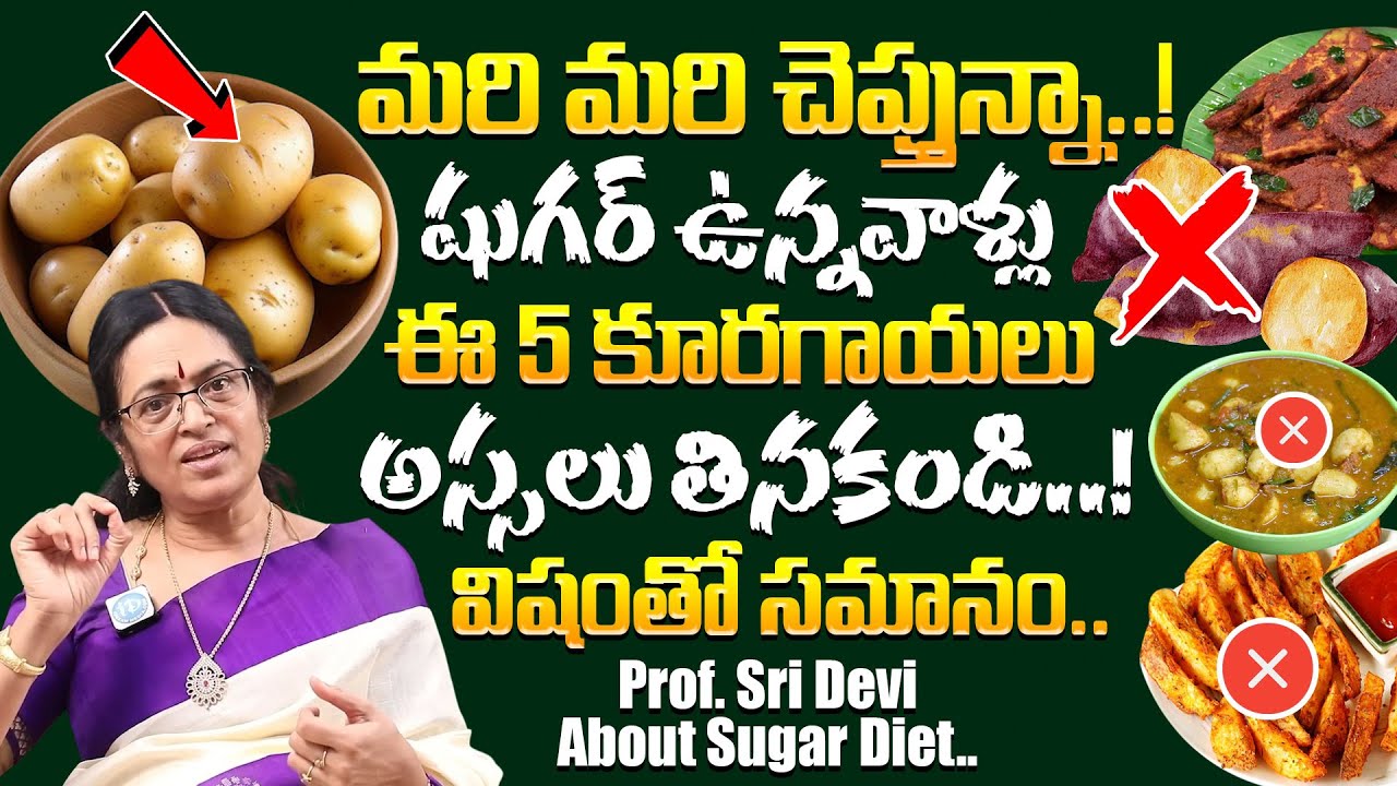 5 Best and 5 Worst Vegetables For Diabetics || Dangerous Vegetables For Diabetes | iDream Prime