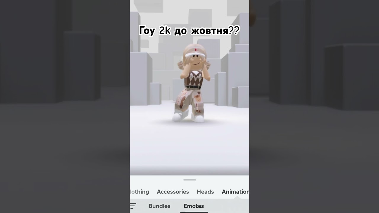 Буду дуже рада! #hiphop #rap #trap #music #roblox #роблокс #рек #edit #robloxedit #memes