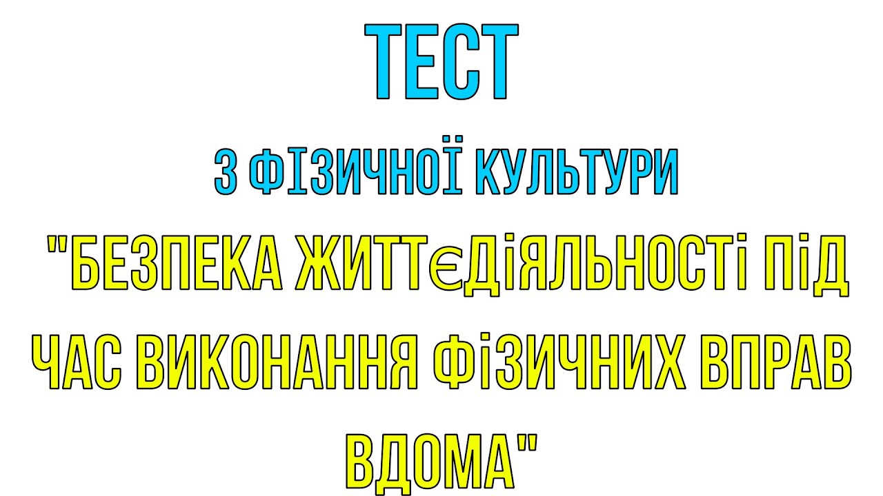 ТЕСТОВЕ ЗАВДАННЯ 