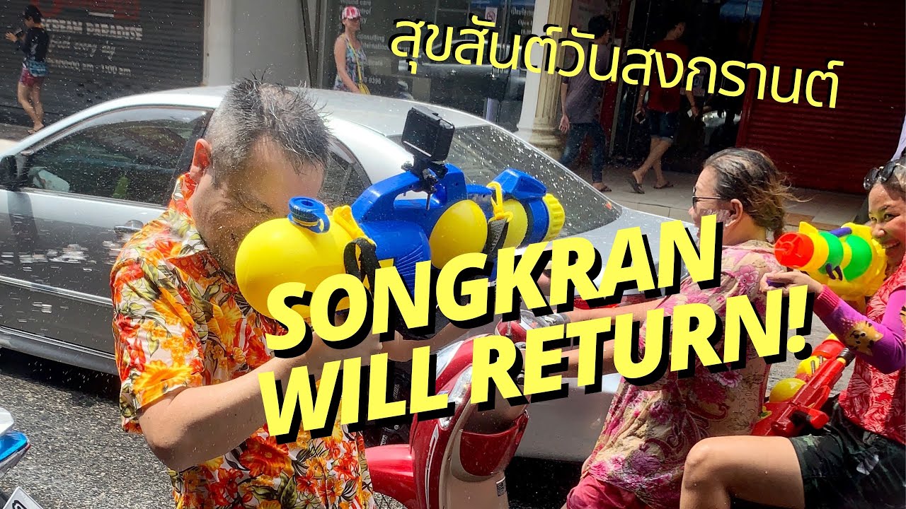 Songkran Will Return! สุขสันต์วันสงกรานต์
