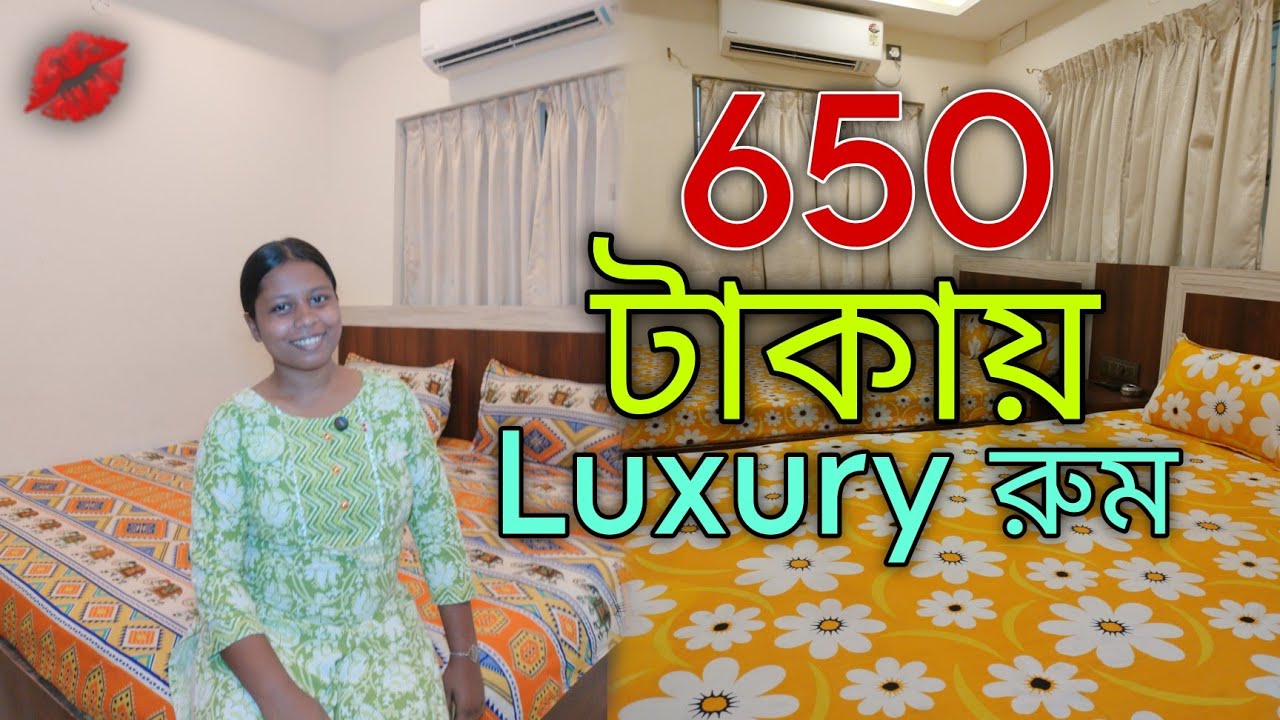 মাত্র 650 টাকায় luxury রুম 🏨 একটা রুমে 3 জন 💥 Full Couple friendly 💋 