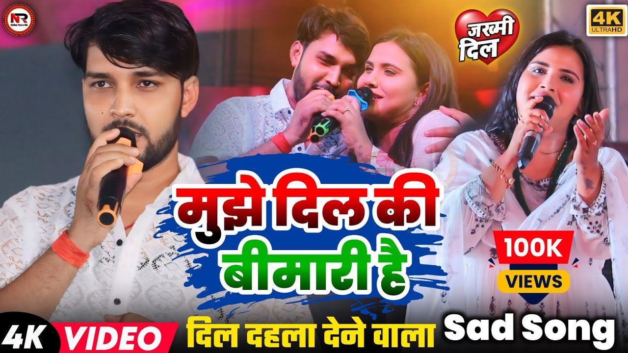 Dhananjay Sharma #Khushi KaKar | मुझे दिल की बीमारी है | dhananjay शर्मा का  स्टेज शो #Anupama Yadav