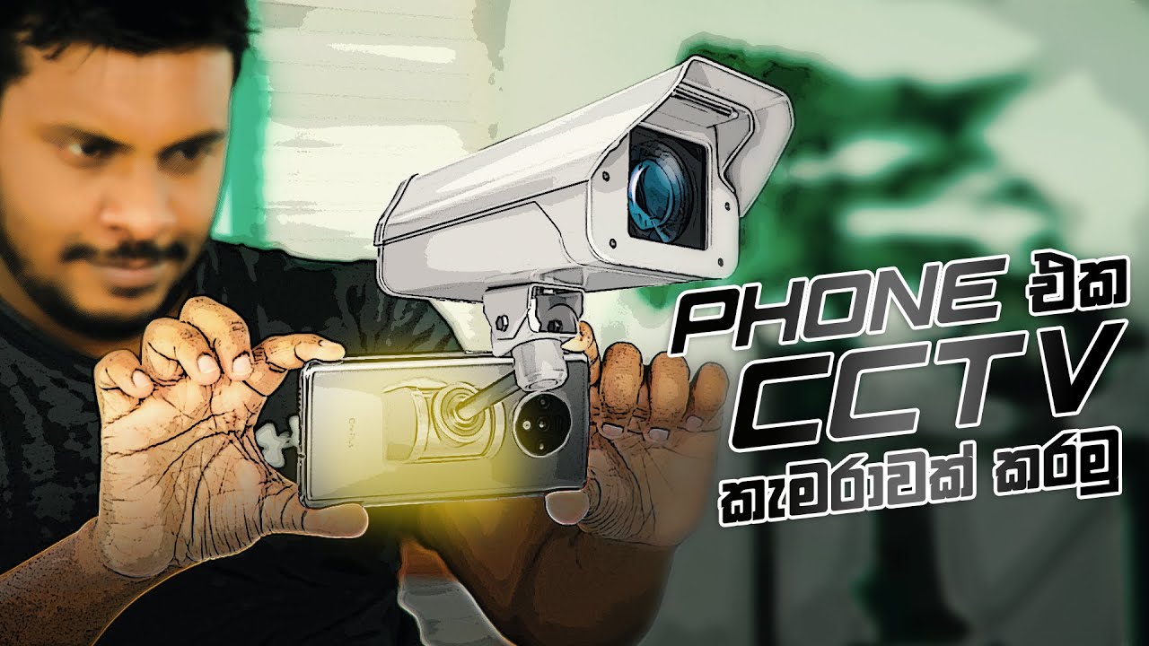 Phone එකෙන් ඔත්තු බලන්න 😮 Turn an Android Phone into a CCTV Security Camera