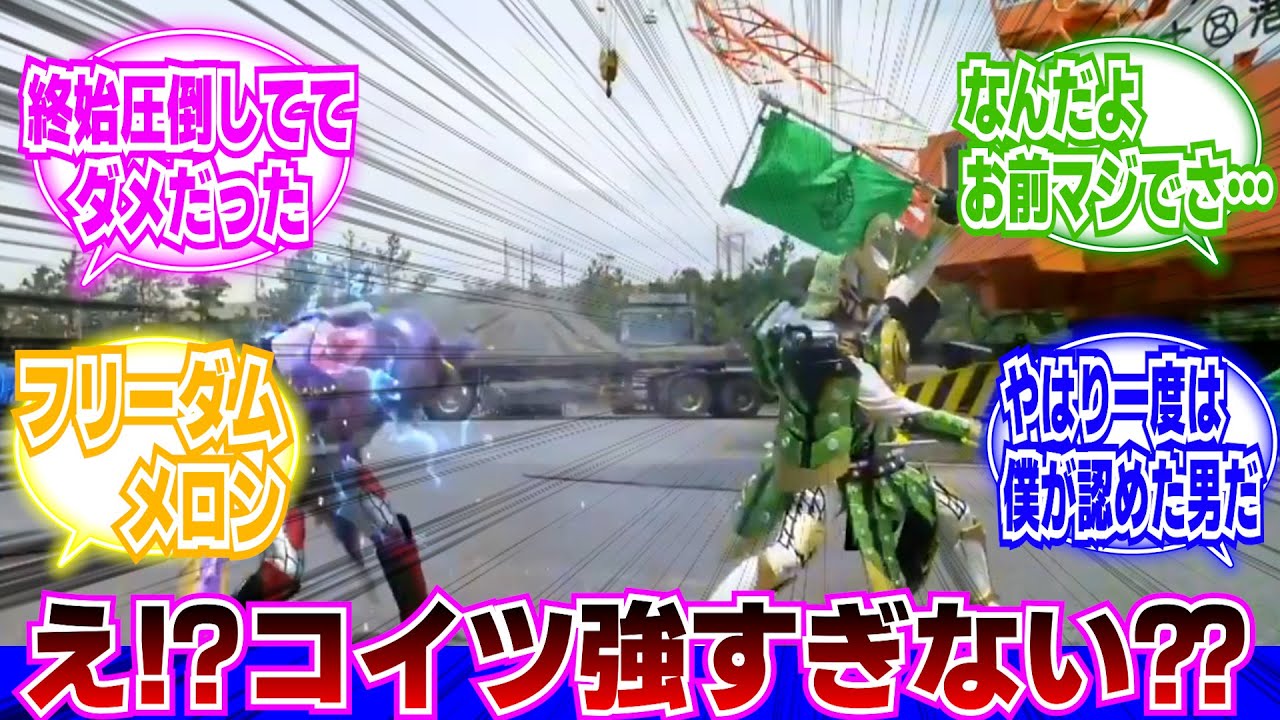【仮面ライダー鎧武】コイツ強すぎないか？？に対するネットの反応集｜｜カチドキアームズ(斬月)｜呉島貴虎｜仮面ライダー斬月｜仮面ライダー斬月・真