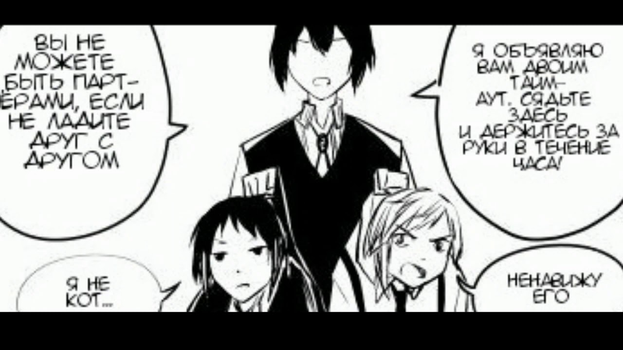 Озвучка комиксов #1 | Bungou Stray dogs
