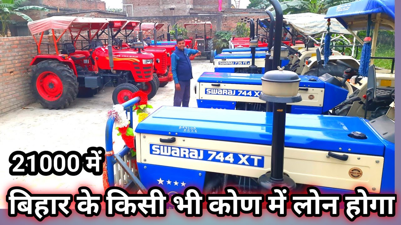 second hand tractor muzaffarpur bihar /second hand tractor sawaraj 744xt  |second hand tractor kanti