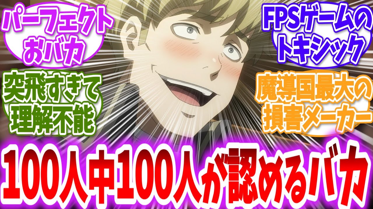 【オーバーロード】アルベドを最も追い詰めた男フィリップに対する読者の反応【アニメ反応集】