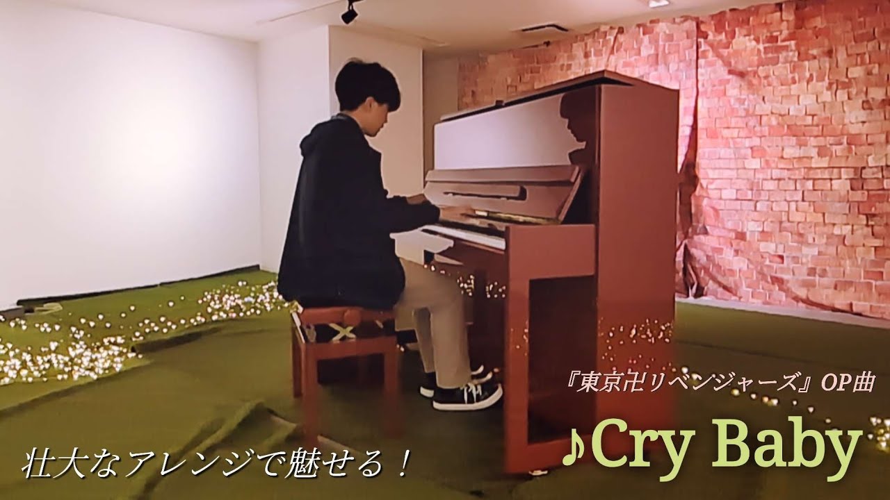 「Cry Baby」を日比谷のストリートピアノで弾いてみた！【Official髭男dism】『東京卍リベンジャーズ』