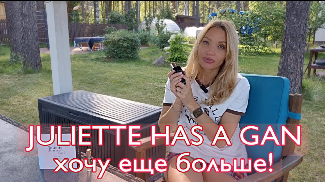 НЕДООЦЕНЕННАЯ "ДЖУЛЬЕТТА С ПИСТОЛЕТОМ"🌸ПАРФЮМЕРИЯ JULIETTE HAS A GUN🌸 RANDEWOO.RU🌸