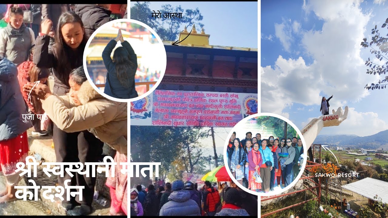 श्री स्वस्थानी माताकाे दर्शन ❤️🙏 जय माधव नारायण 🙏🙏🙏 sawko resort घुमघाम ❤️ #dayvlog#devotedtogod