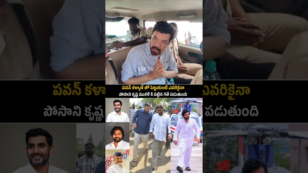 Posani KrishnaMurali Emotional visuals | posani KrishnaMurali Live news | Pawankalyan | ssptv .