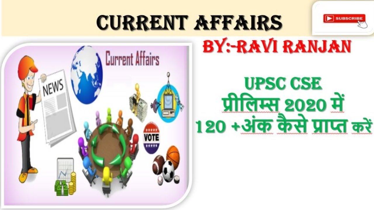 mukti caravan abhiyan | burhi dihing river upsc | current affairs 2020 in hindi | RAVI RANJAN SIR