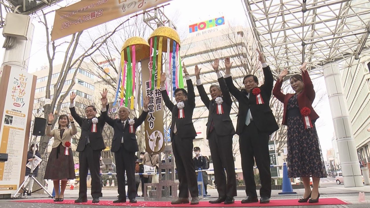 「やった！やった！」古関裕而氏に&ldquo;栄冠&rdquo;輝く　5度目の挑戦で「野球殿堂入り」福島市出身の作曲家