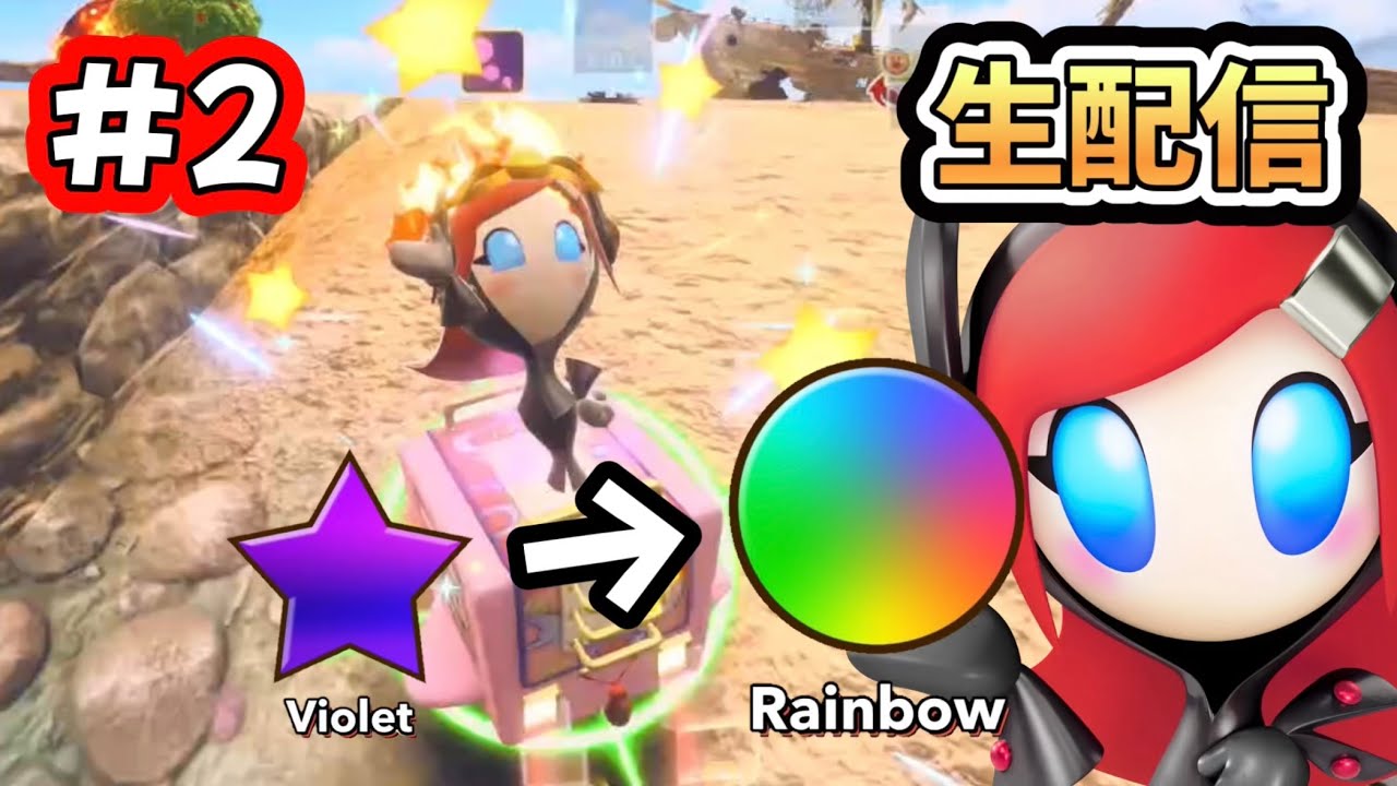 【#2】レインボーランクなるでよ #カービィのエアライダー