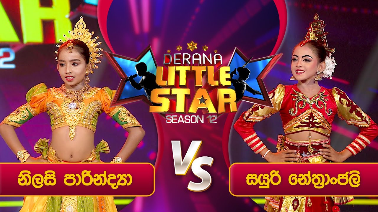 Sayuri Nethranjali Vs Nilasai Parindya | Derana Little Star Season 12 | Episode 42 | 12th May 2024