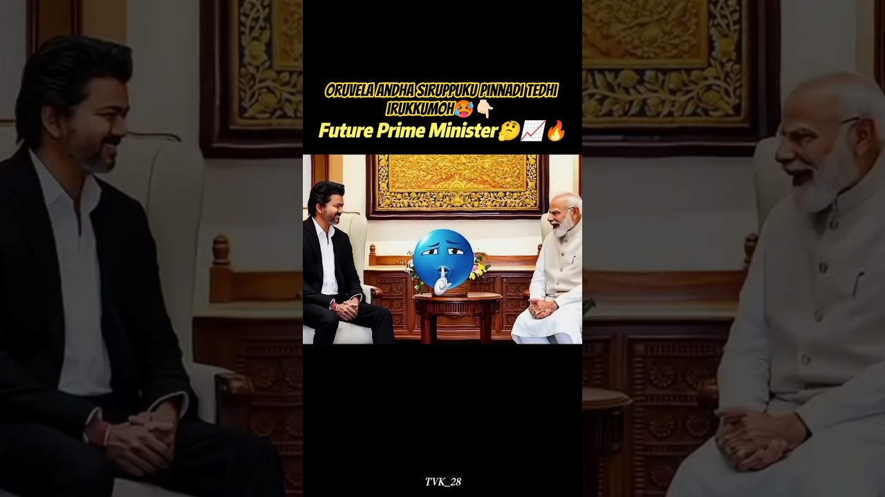 ஒருவேள இருக்குமோ🔥#vijay #shorts #shortsfeed #youtubeshorts #trending #viral #song #news #thalapathy