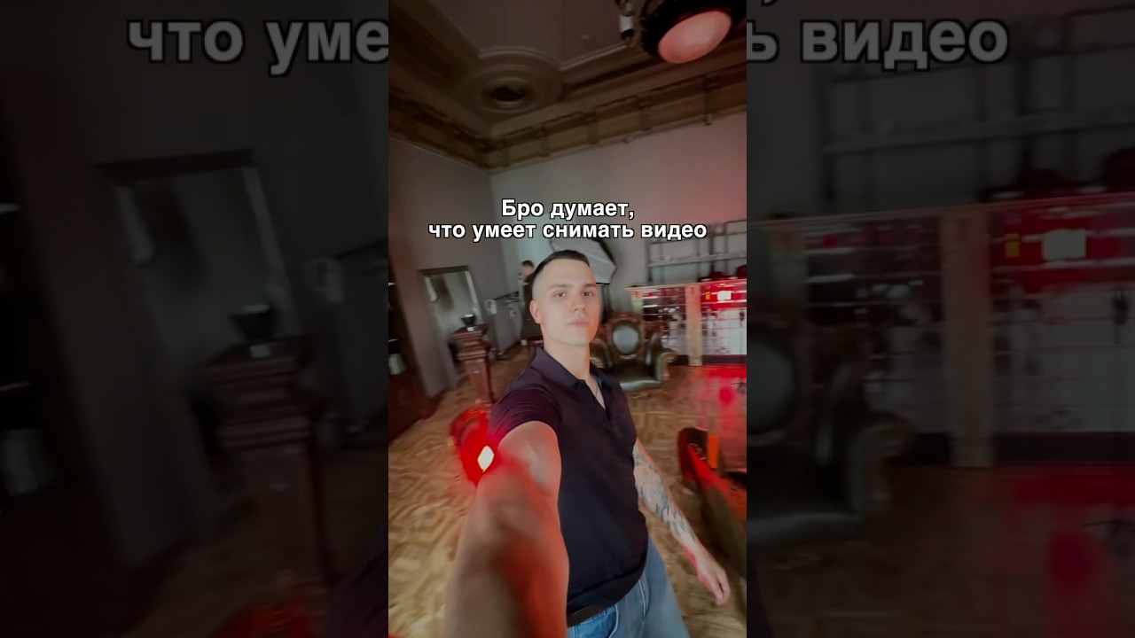 Фотографирую и снимаю видео в Москве #фотографмосква #фотостудия #фотограф #cinematicvibes #reels