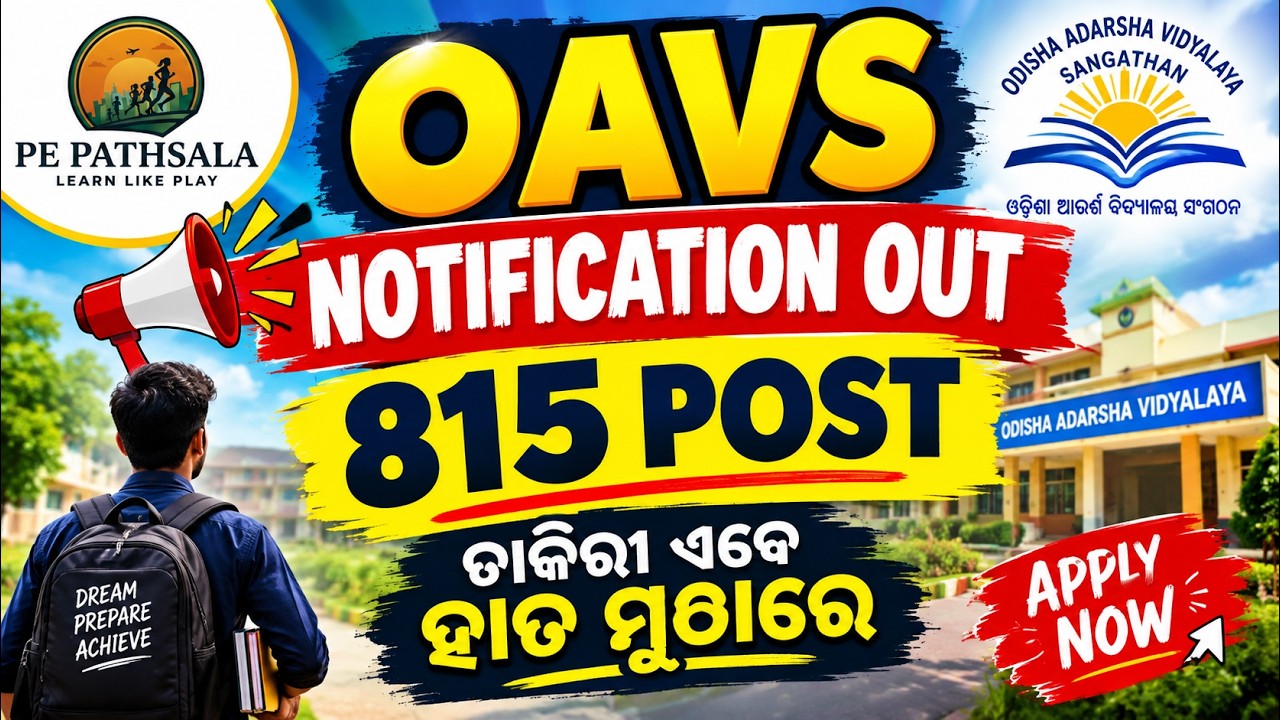 OAVS NOTIFICATION OUT | PE PATHSALA || PHYSICAL eDUCATION