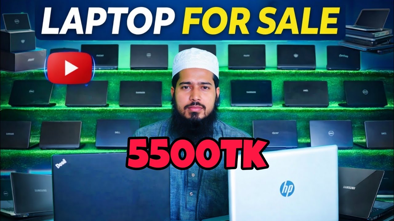 🔥মাত্র 5500 টাকায় ল্যাপটপ -Used Laptop Price in Bangladesh