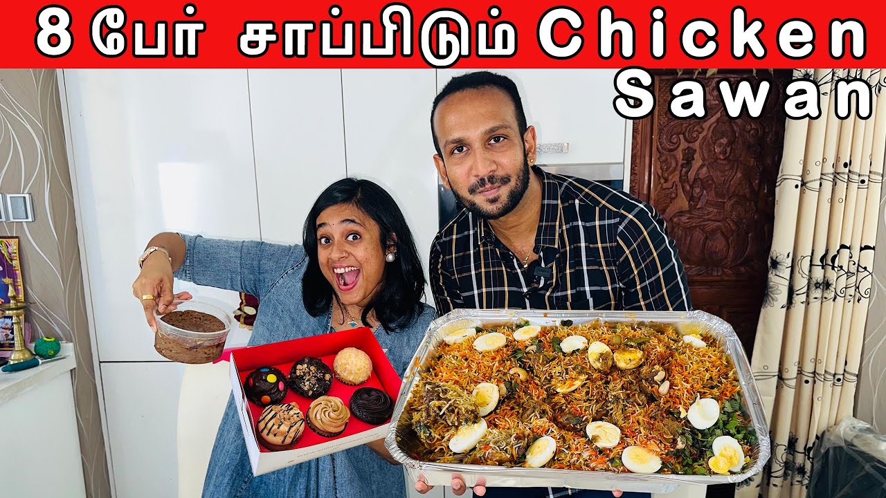 இந்த பிரியாணி Sawan அ 8 பேர் சாப்பிடலாமா?? 😍😳 | Chicken Briyani🍗 | Crazy Pair