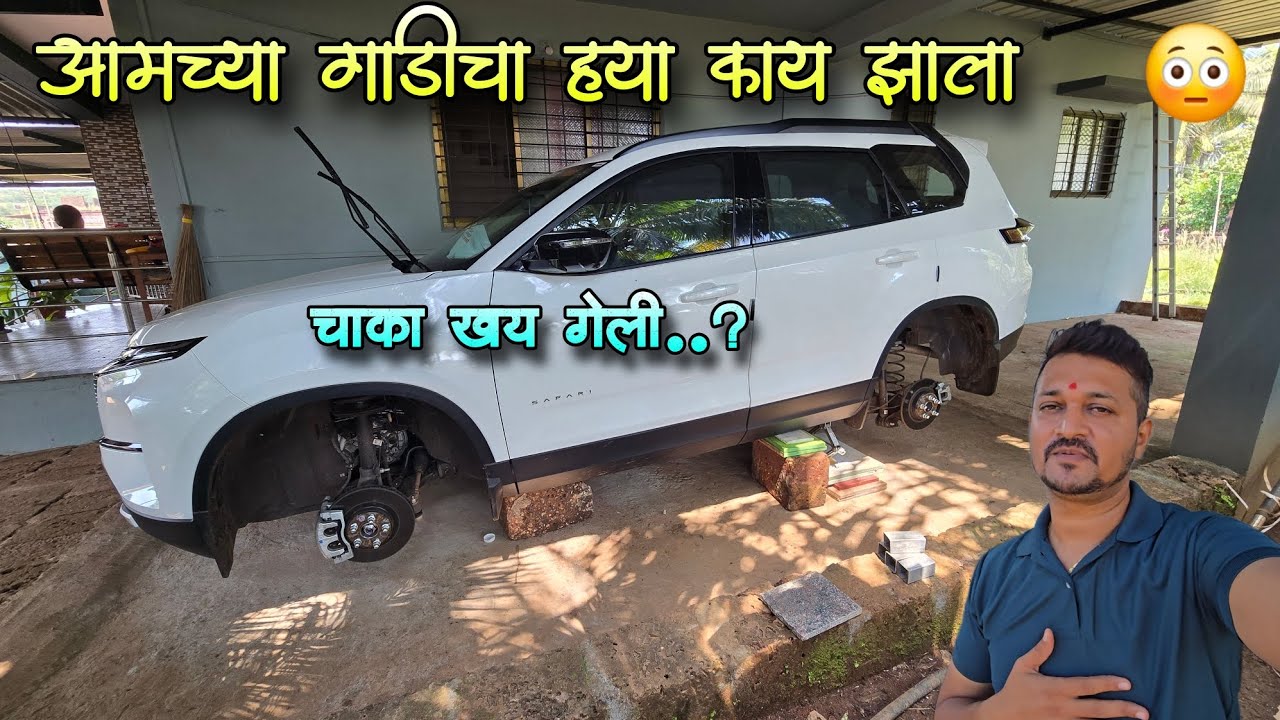 आमच्या नवीन गाडीचा ह्या काय झाला 😳 4 चाका गेली तरी खय | 