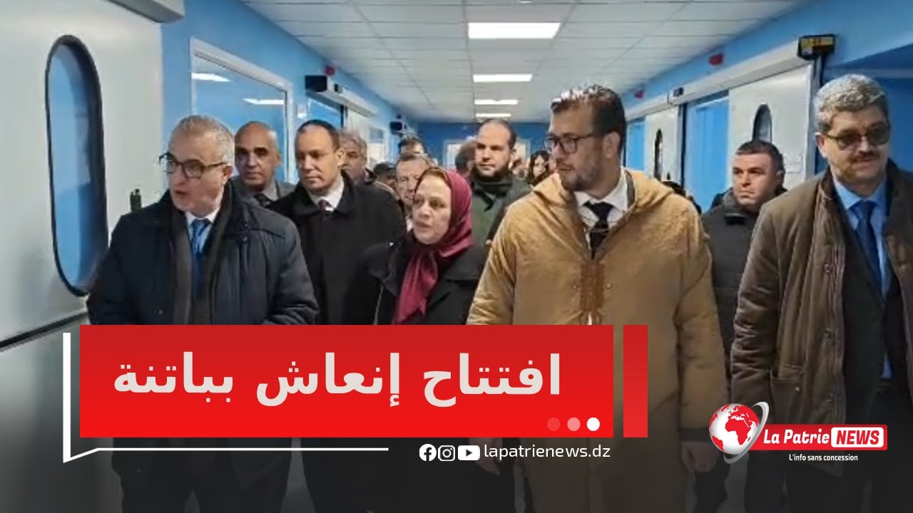 والي ولاية باتنة #بن_احمد_رياض يفتتح مصلحة الإنعاش بمستشفى 