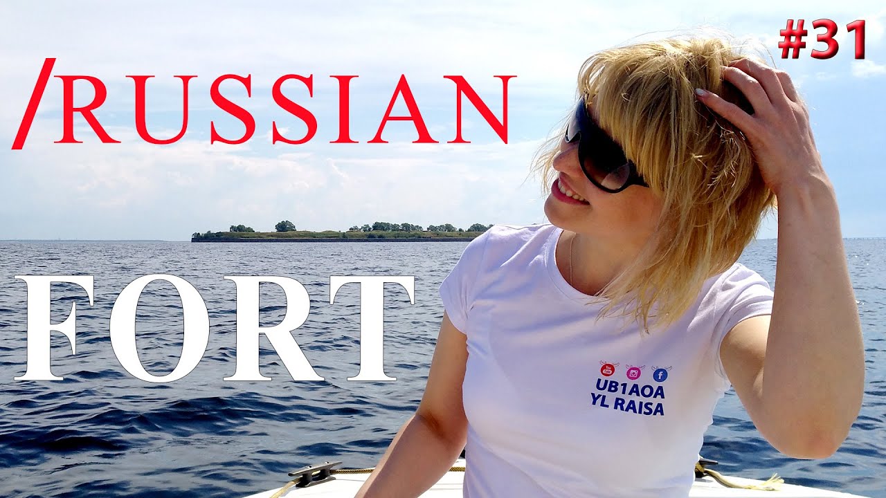 Мини-экспедиция Raisa R1BIG в заброшенный российский военный форт Тотлебен