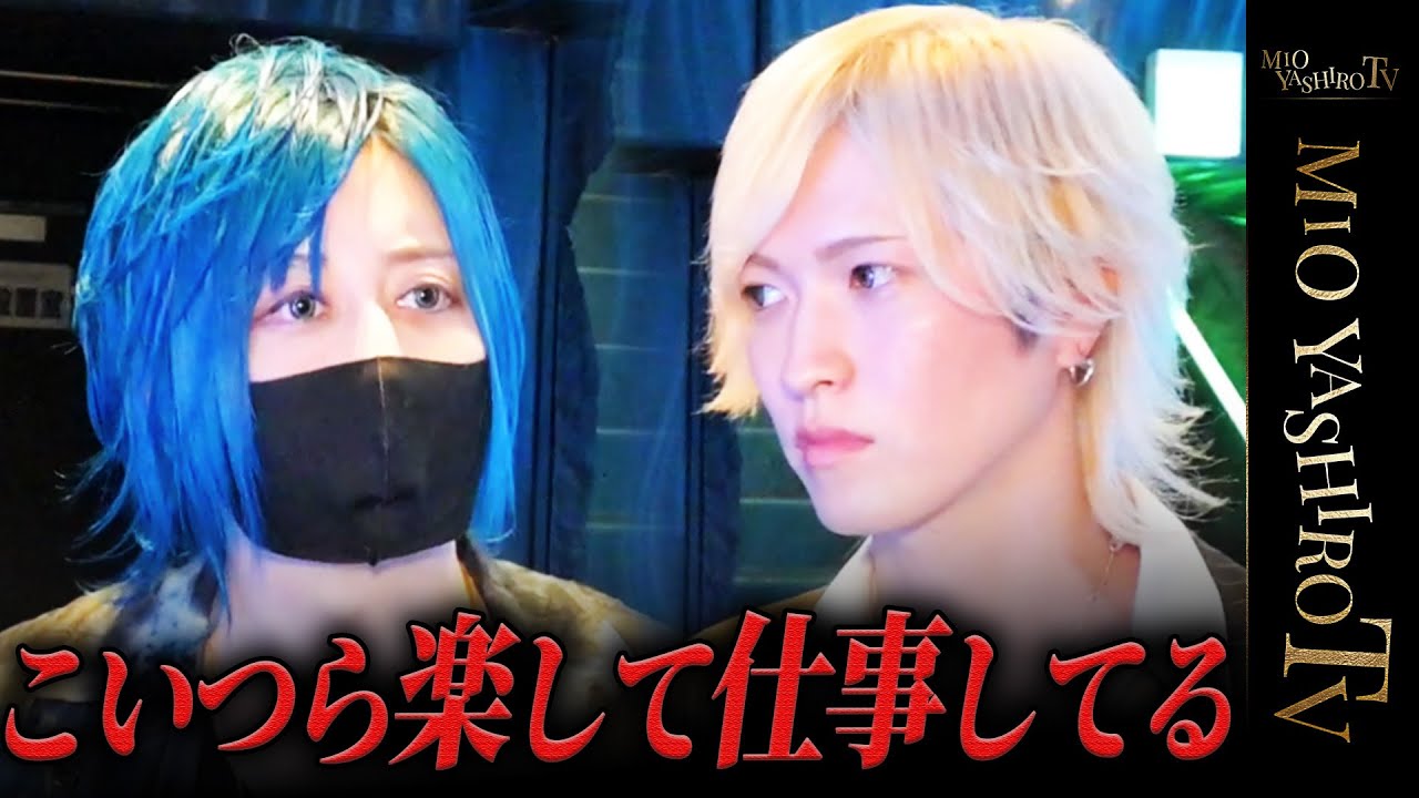 「舐めてる奴が多すぎる」社美緒が創設したユグドラシルというグループで10年近く働いた人間達が生み出してしまった文化とは…