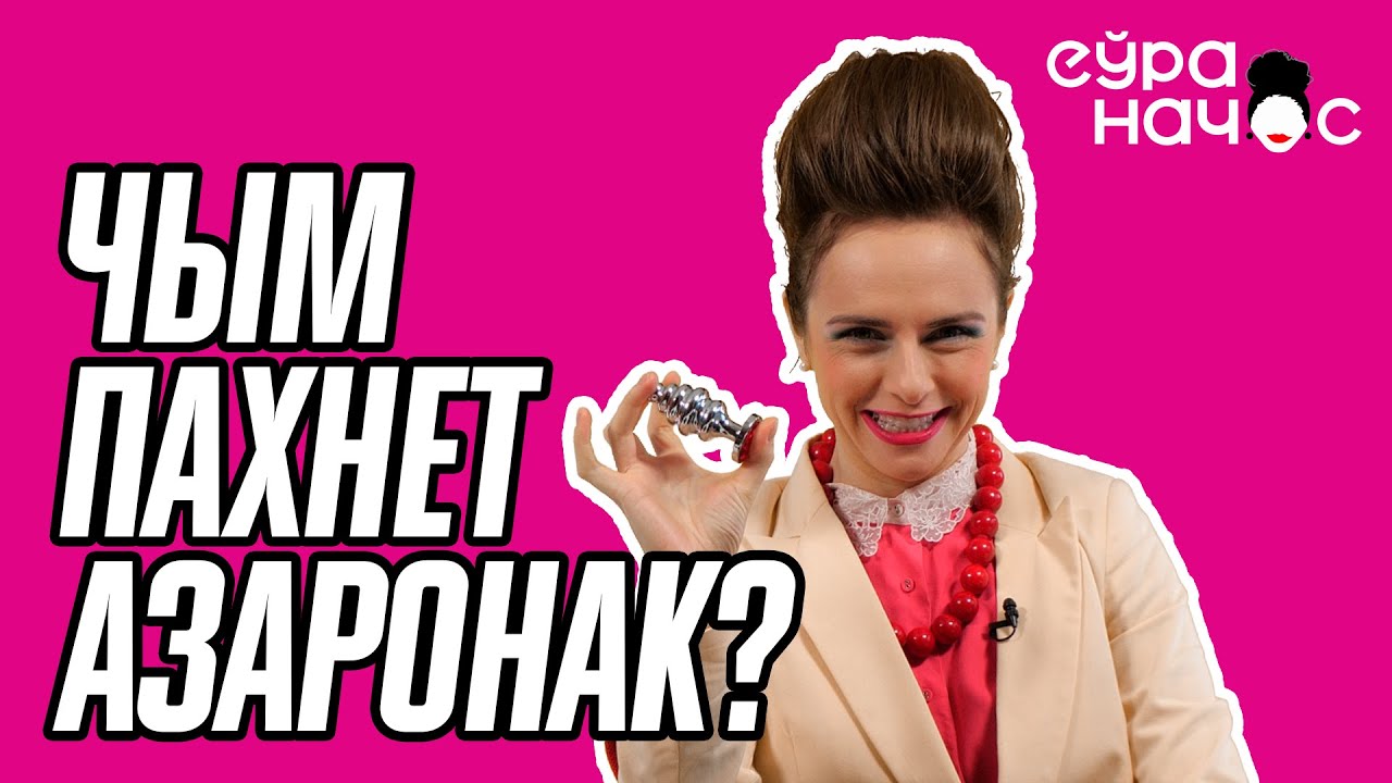 Кантрабанда і нашы людзі ў Польшэ