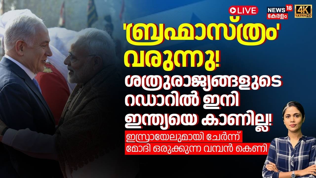 LOKA HD LIVE | ഡ്രോണുകളെ 