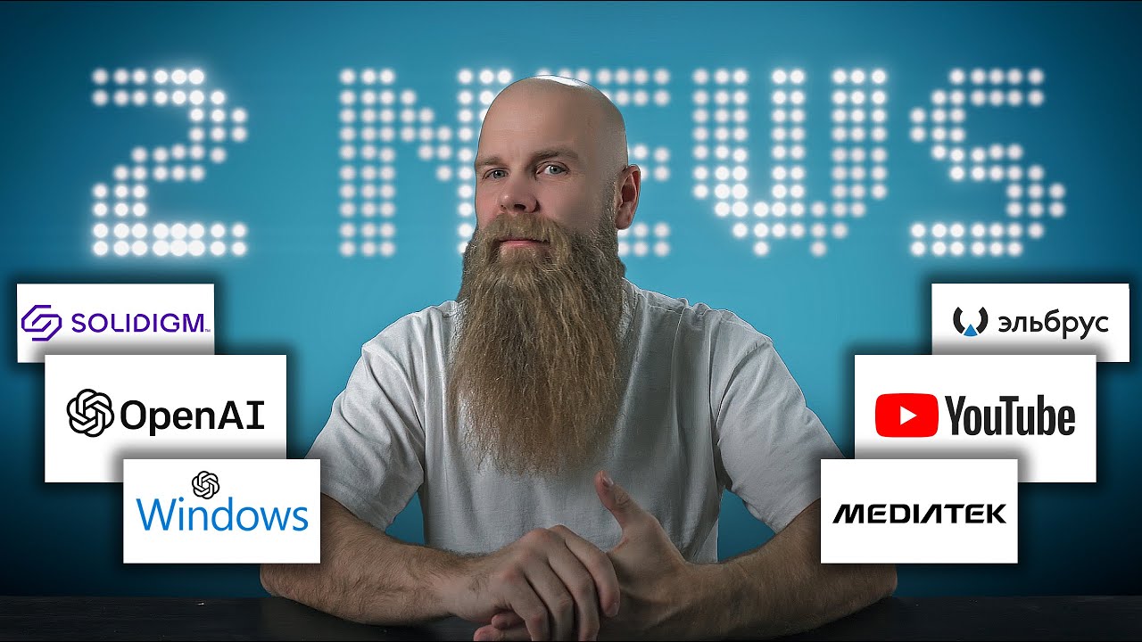 5# 2NEWS: YOUTUBE временно заработал/ ChatGPT на Windows для всех/ Новый WI-FI 8 от MEDIATEK