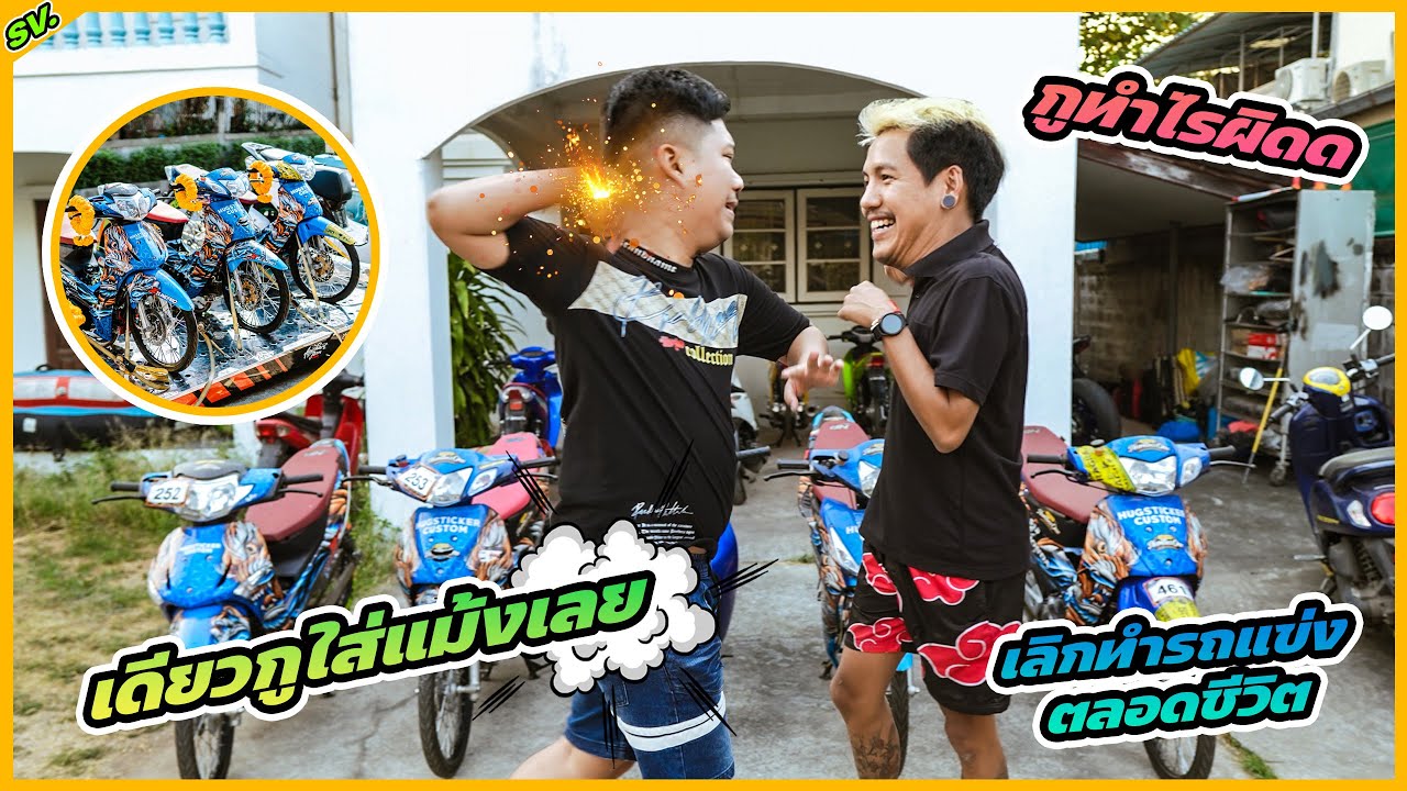 กุผิดอะไรไอเฟรม จะใส่กุเฉย ไม่เจอนานเป็นไงบ้าง l รายการพิเศษ.