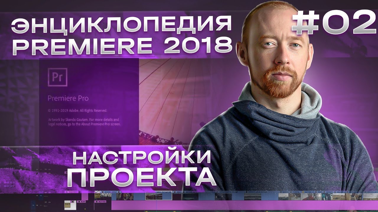 Настройки проекта. Курс 