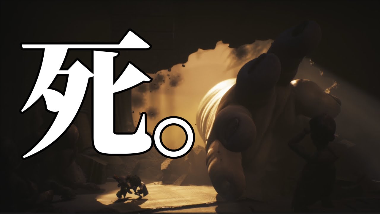 【LITTLE NIGHTMARES Ⅲ】ビビりマシマシ、おふざけゴリゴリ