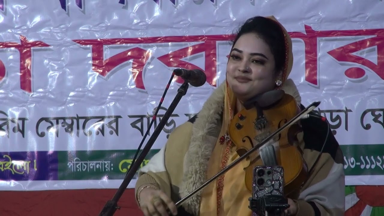 বাউল বিজলী সরকার 