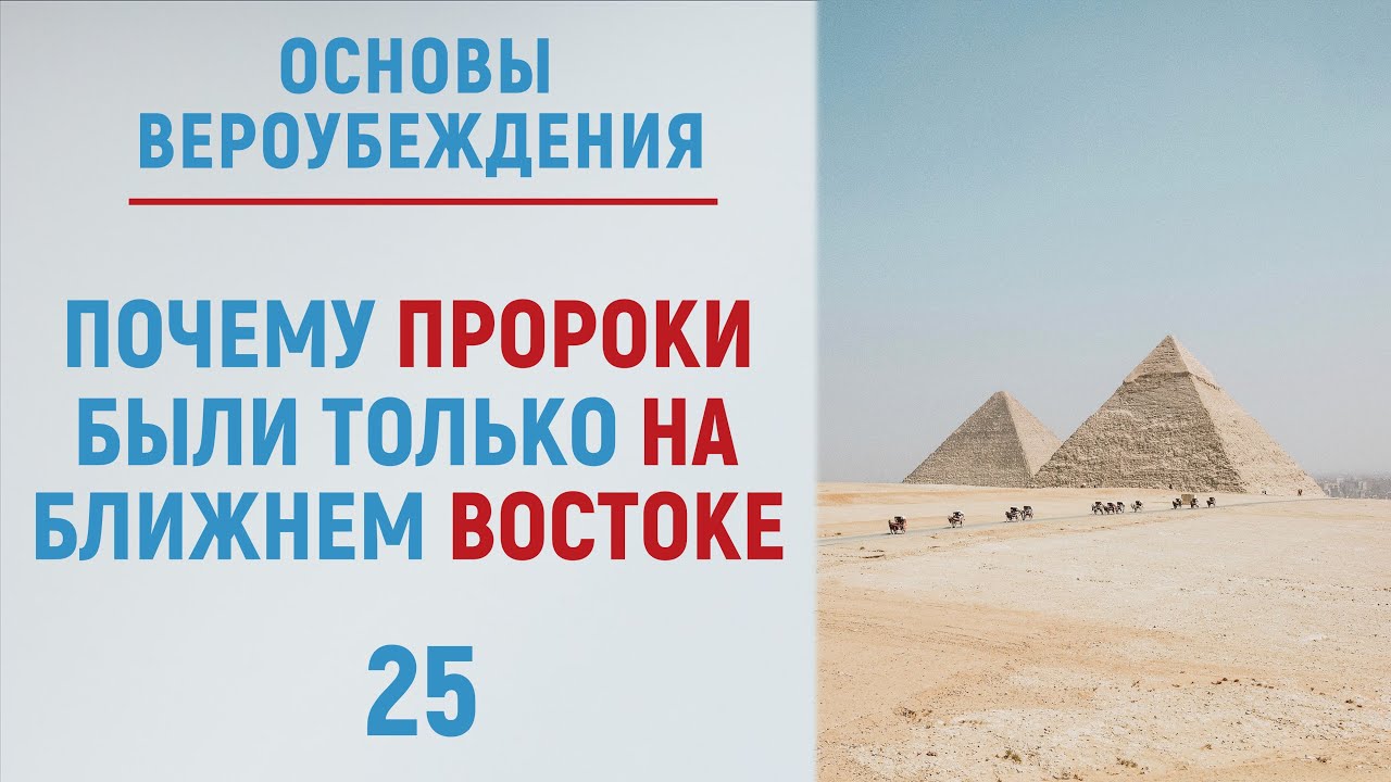 УРОКИ АКЫДЫ 25: Почему существуют разные религии, если Бог один? | Вероубеждение | Рамадан аль-Буты