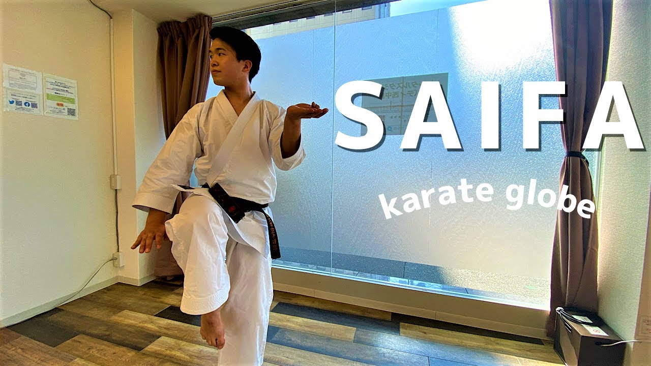 【小学生必見】見て学ぶ空手の形：砕破（サイファ・SAIFA・Gojuryu）karate kata in Japan