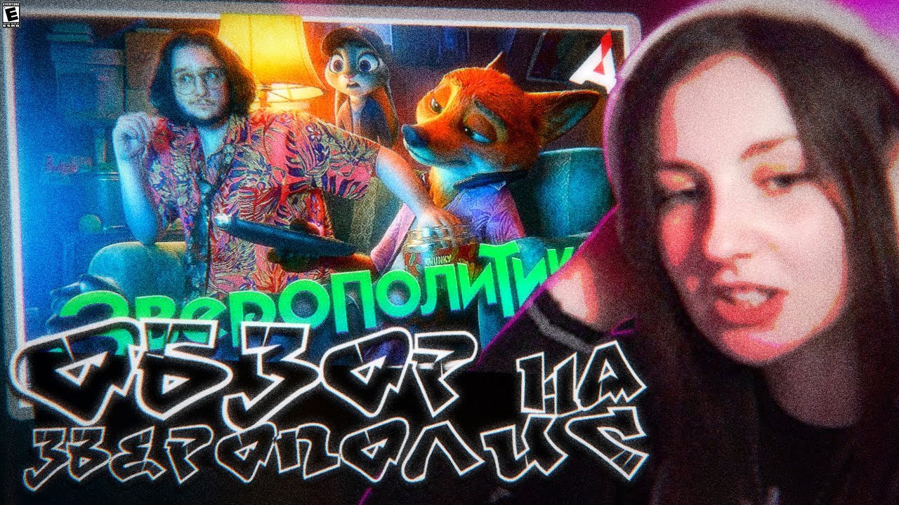 ЛЕМИ СМОТРИТ: ЗВЕРОПОЛИС 2 🐍 *не забыть вставить тут шутку про фурри*
