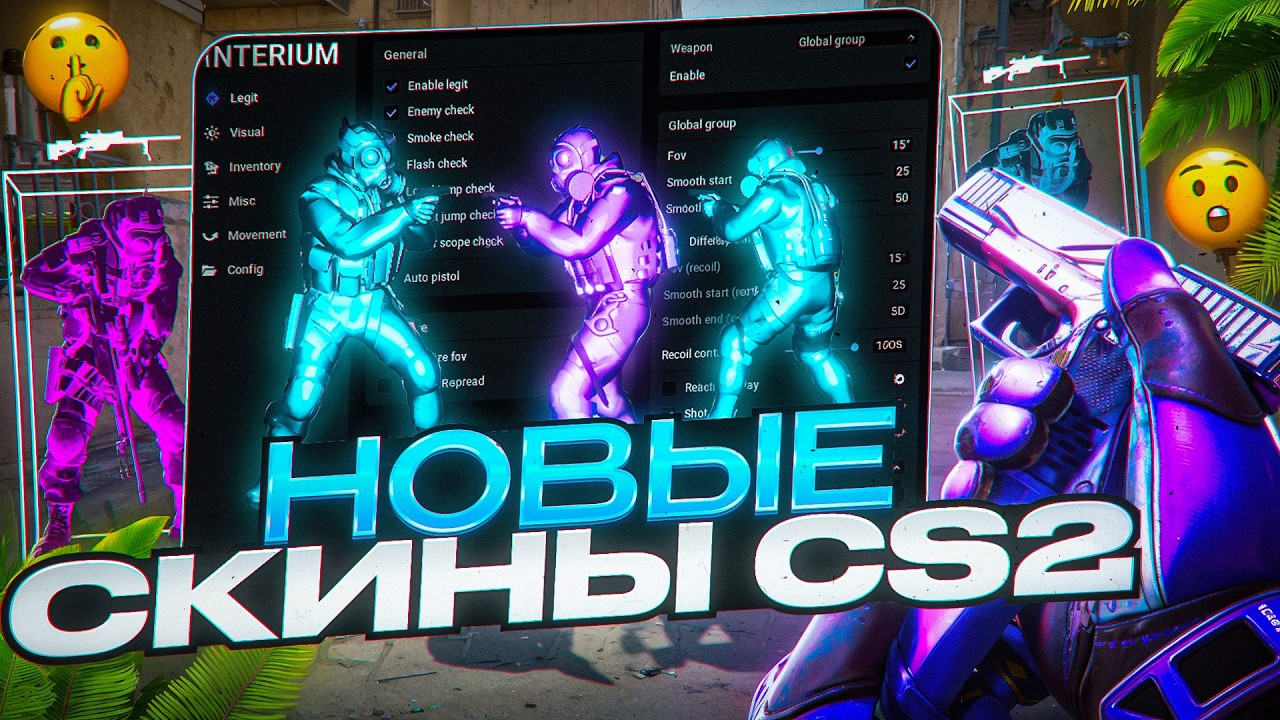 💎ДОБАВИЛИ НОВЫЕ СКИНЫ В CS2 [INTERIUM] НОВОЕ ОБНОВЛЕНИЕ В КС 2