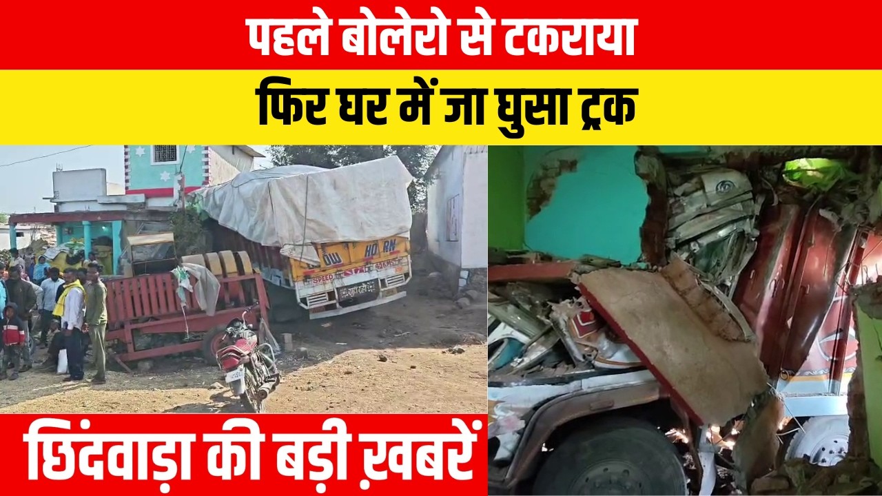 CHHINDWARA LIVE। CHHINDWARA NEWS | EMS TV