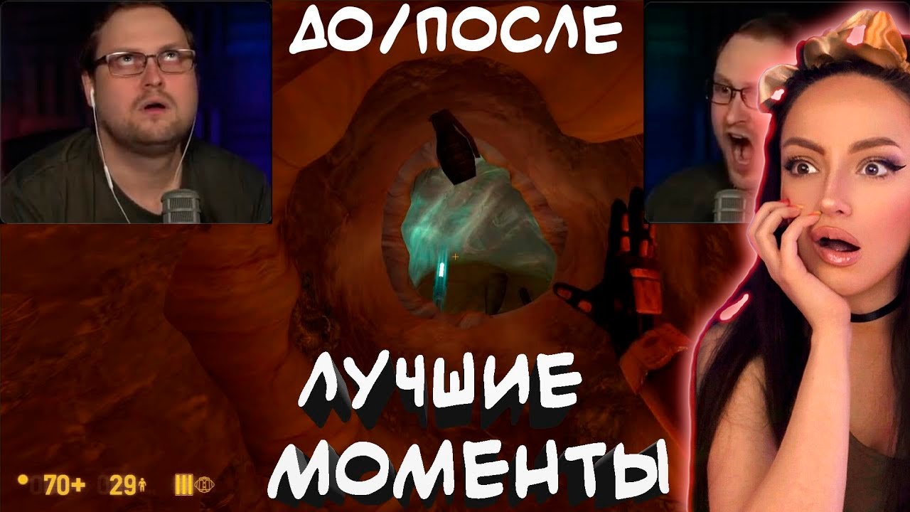 Смешные Моменты с Куплиновым  | ХАЛФ ЛАЙФ BLACK MESA: XEN | Реакция на Куплинова