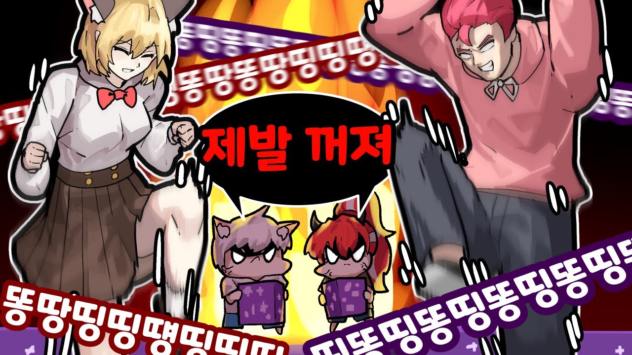 아니 왜 이 사람들은 방송을 끄면 텐션이 올라가지..?