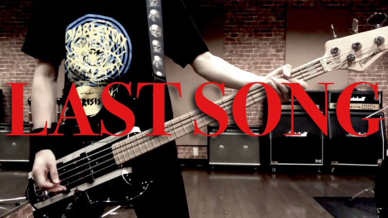 【THE GAZETTE ベース】LAST SONG 【ガゼット れいた】