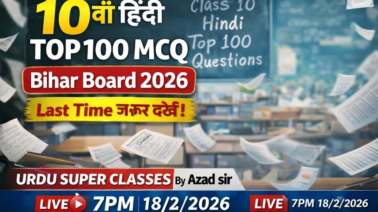 Top 100 MCQ question Hindi 10th by Azad sir 